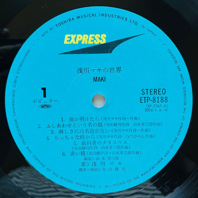 Maki Asakwa - Asakawa Maki no Sekai (2nd Pressing)