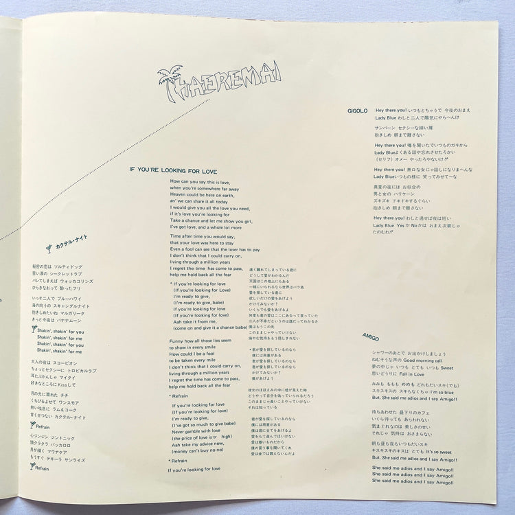 Parachute – Haere Mai (Original) - Portal Records