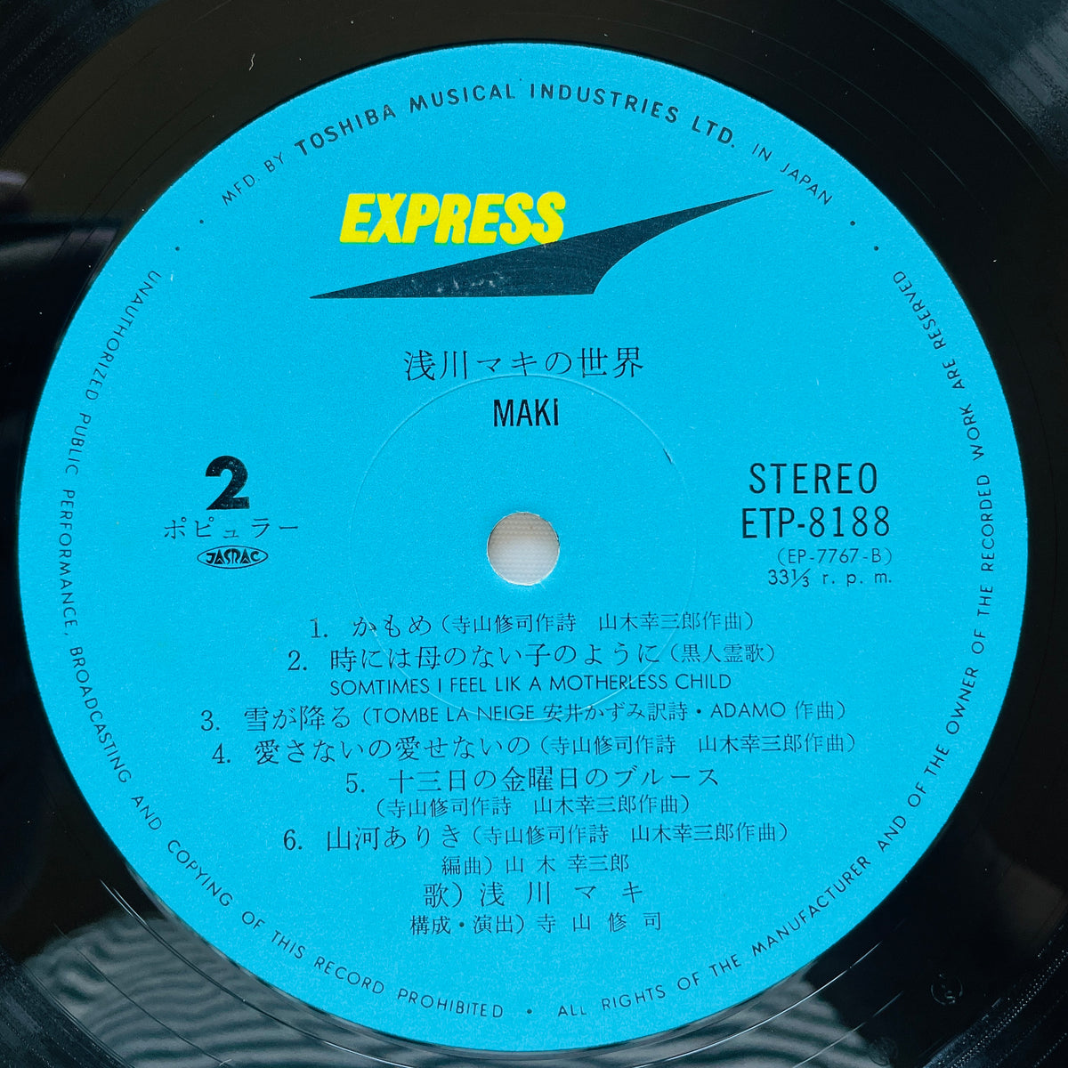 Maki Asakwa - Asakawa Maki no Sekai (2nd Pressing)