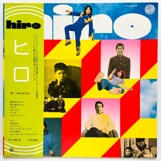 Hiro - Self Titled (Original) - Portal Records