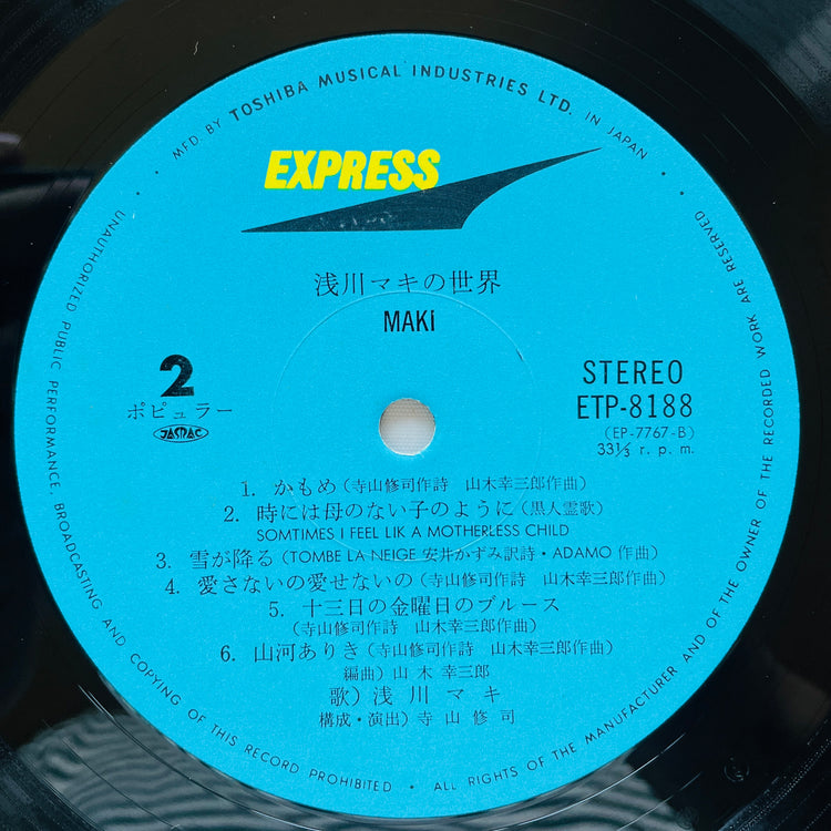 Maki Asakwa - Asakawa Maki no Sekai (2nd Pressing)