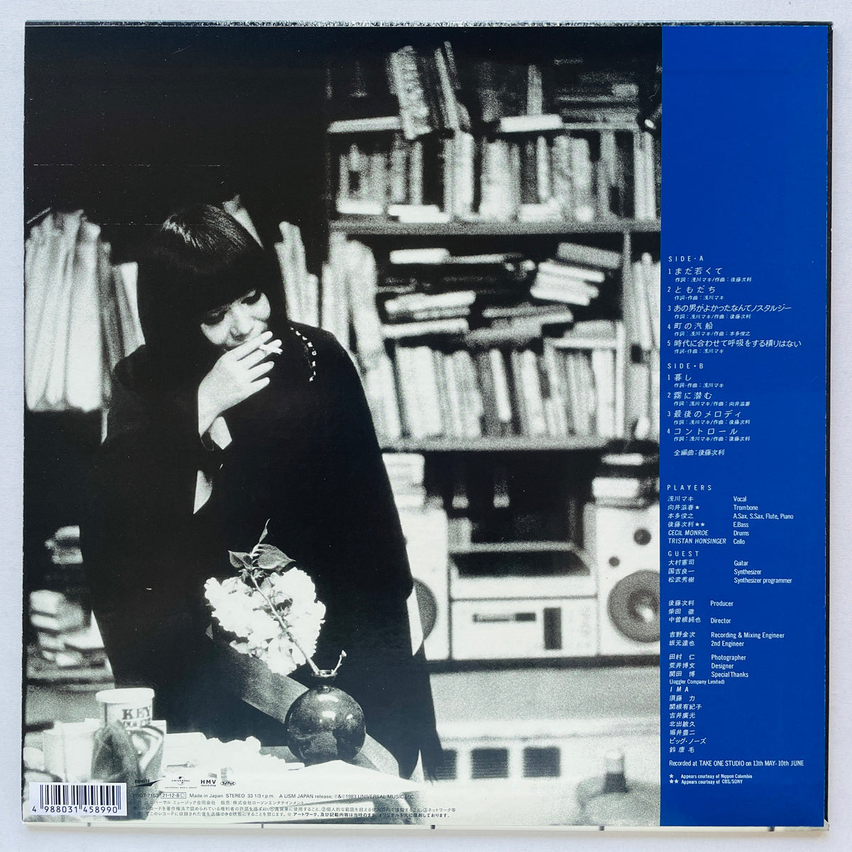 Maki Asakawa – Who's Knocking On My Door ('21 Reissue)