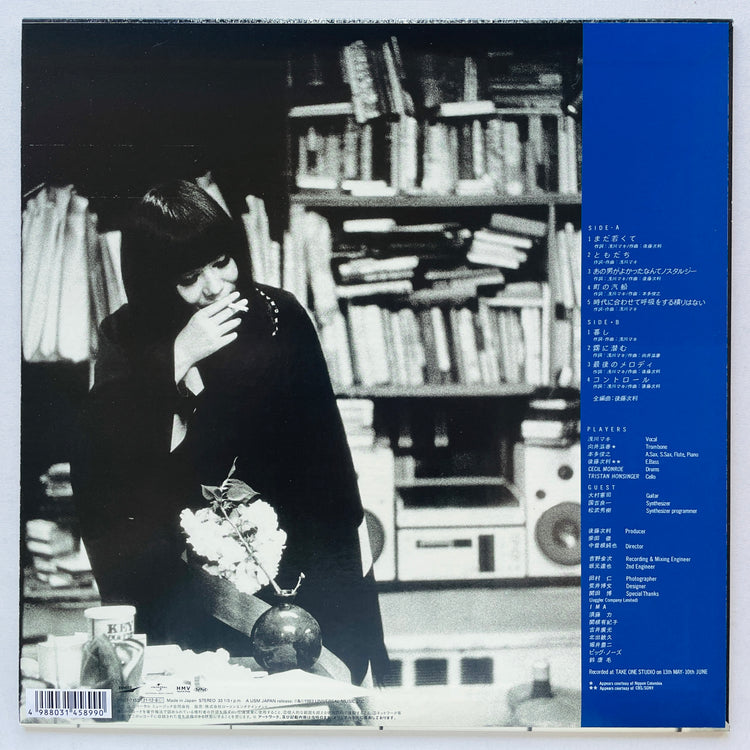 Maki Asakawa – Who's Knocking On My Door ('21 Reissue)