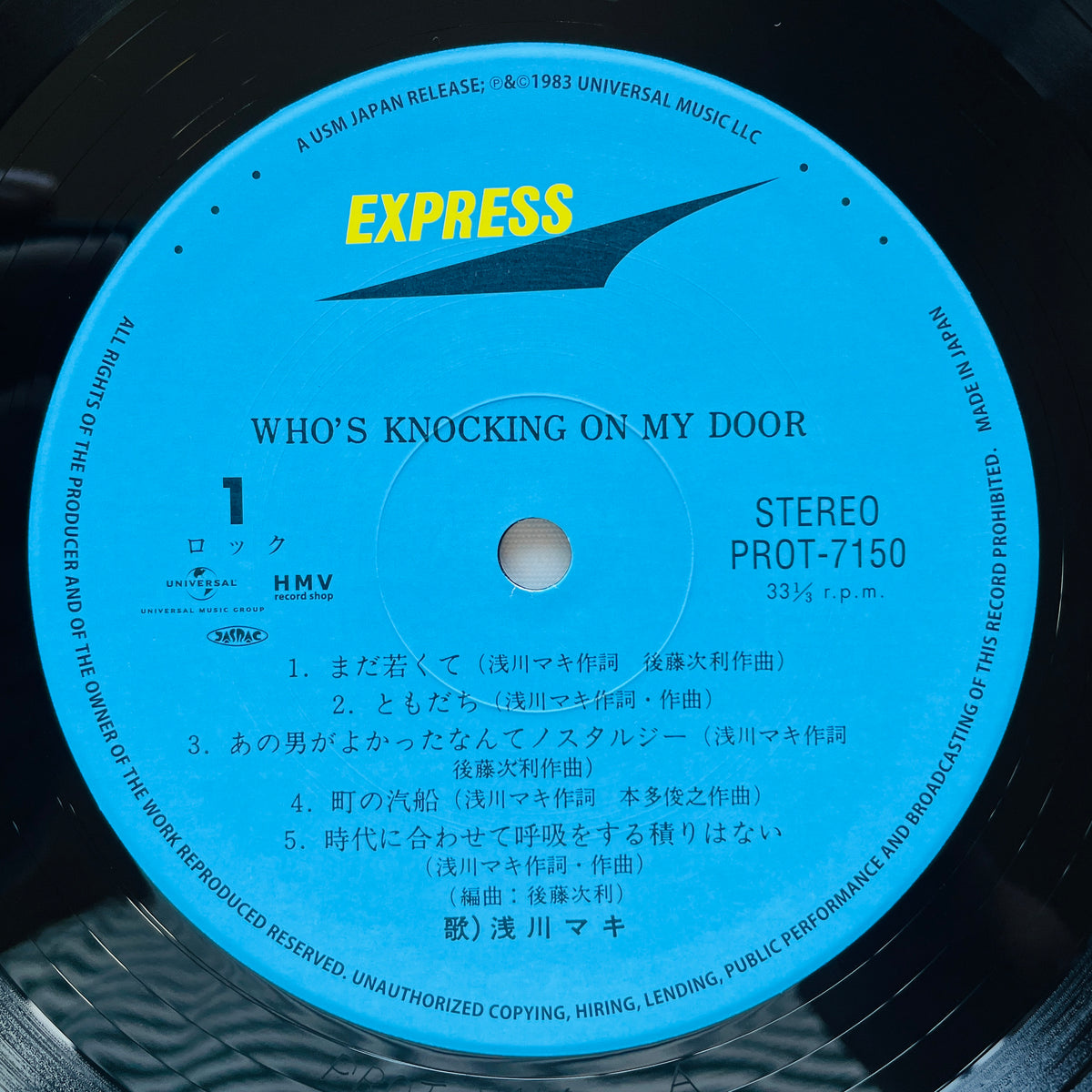 Maki Asakawa – Who's Knocking On My Door ('21 Reissue)