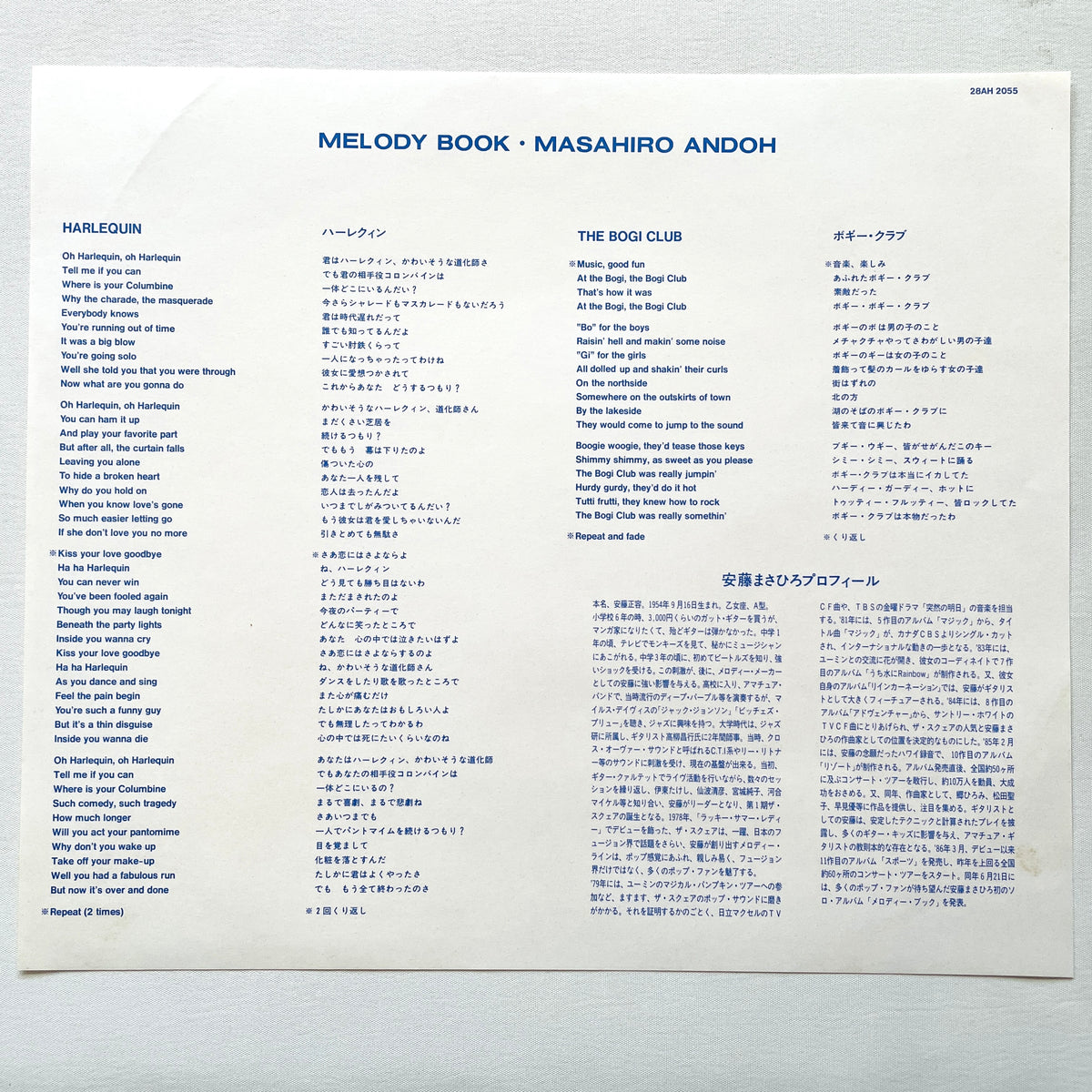Masahiro Andoh – Melody Book - Portal Records