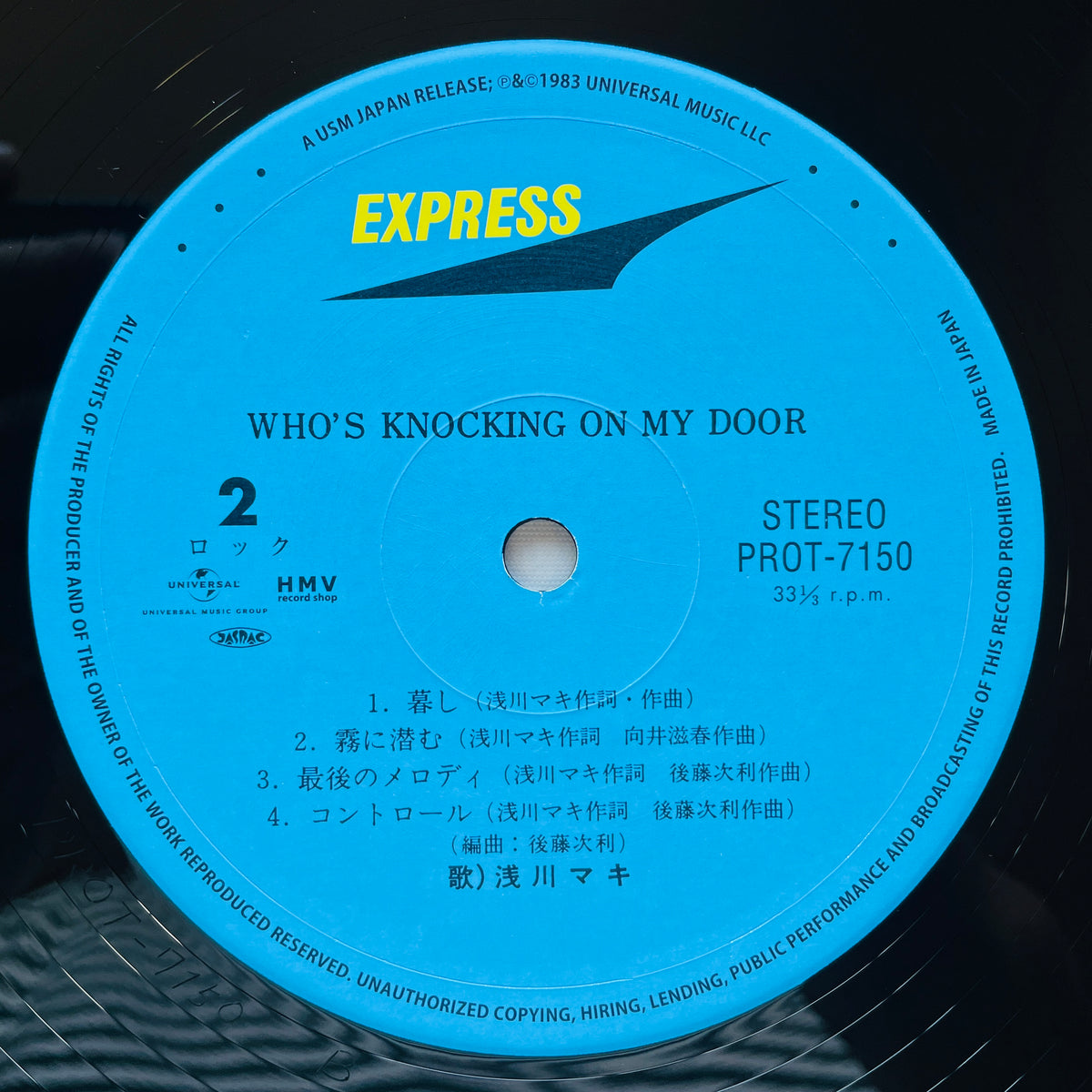 Maki Asakawa – Who's Knocking On My Door ('21 Reissue)