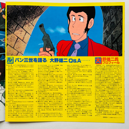 Yuji Ohno - Lupin The 3rd TV BGM Collection (Original)