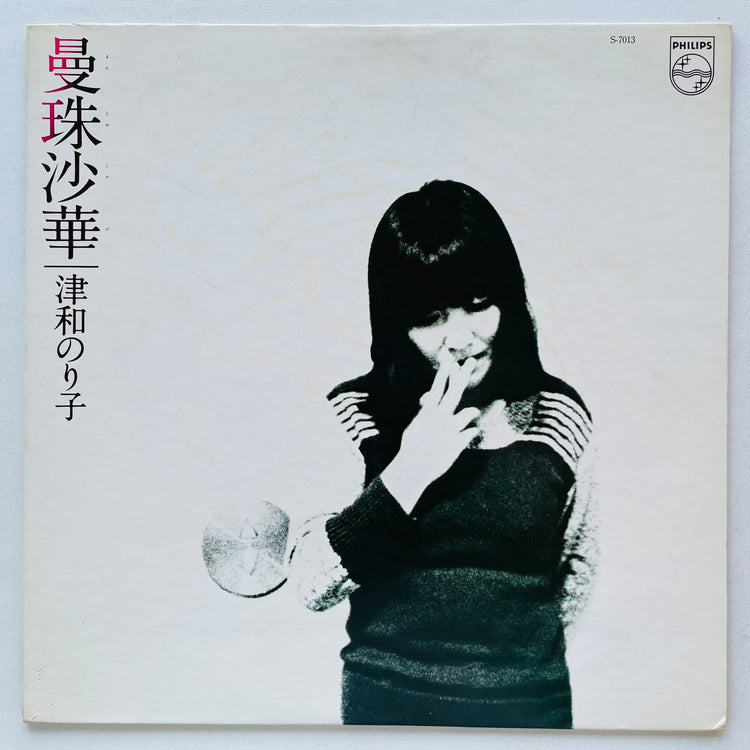 Noriko Tsuwa - Manjushage (Original)