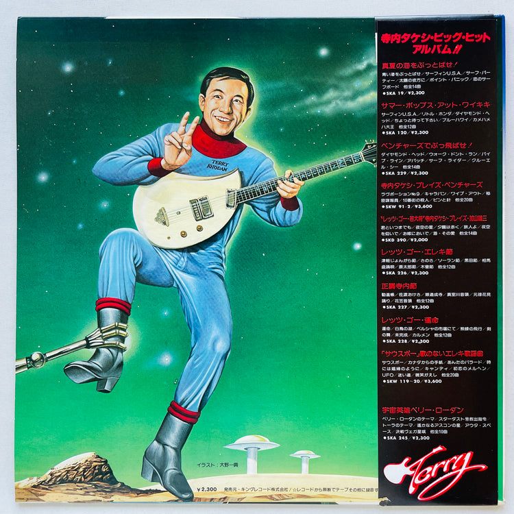 Terry Terauchi And His Blue Jeans – Perry Rhodan (Original)
