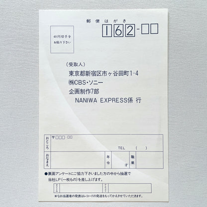 Naniwa Express – Wind Up (Orignial)