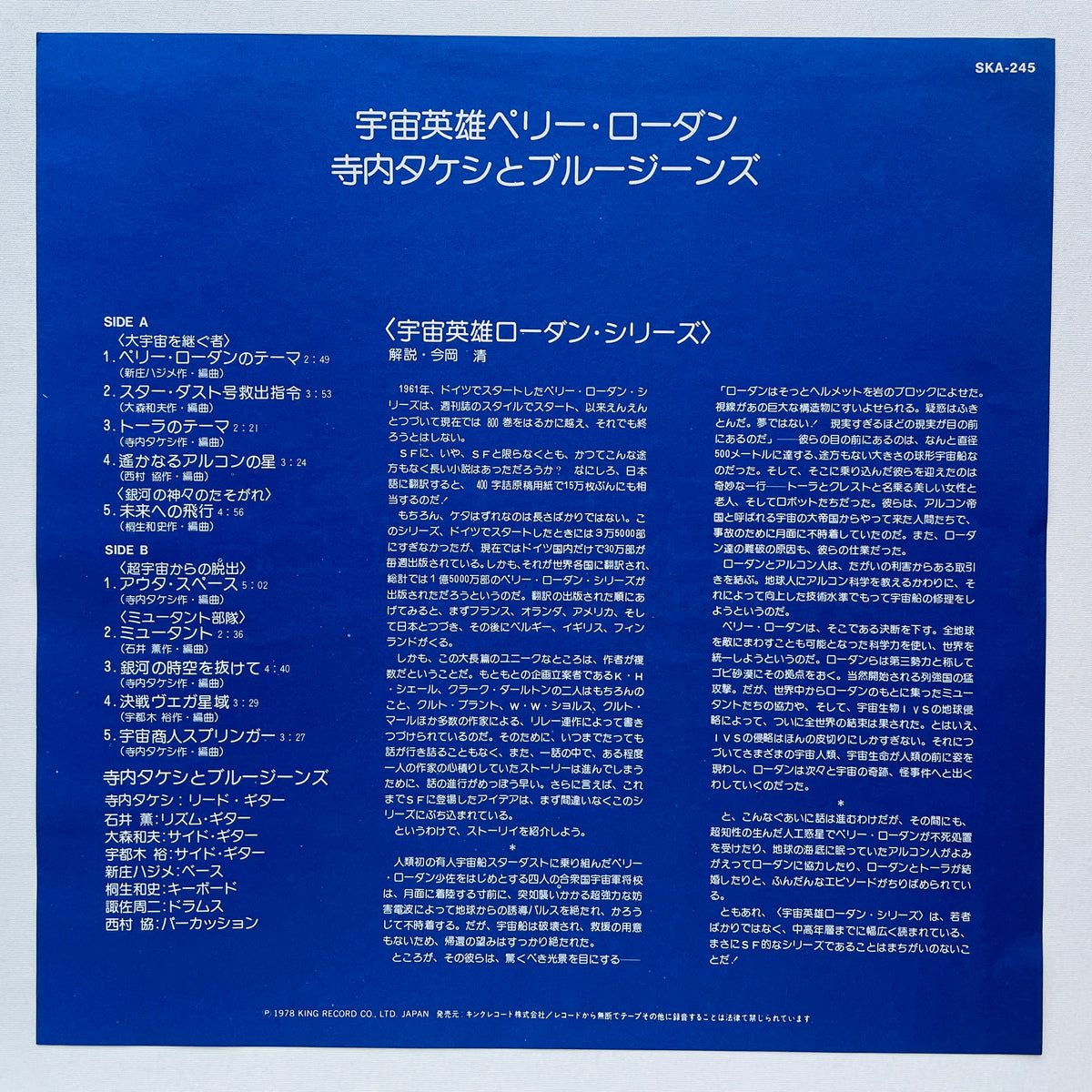 Terry Terauchi And His Blue Jeans – Perry Rhodan (Original)