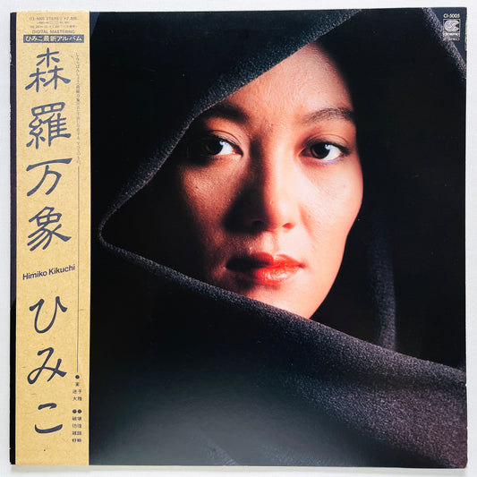 Himiko Kikuchi - Shinrabansho (Original, Promo) - Portal Records