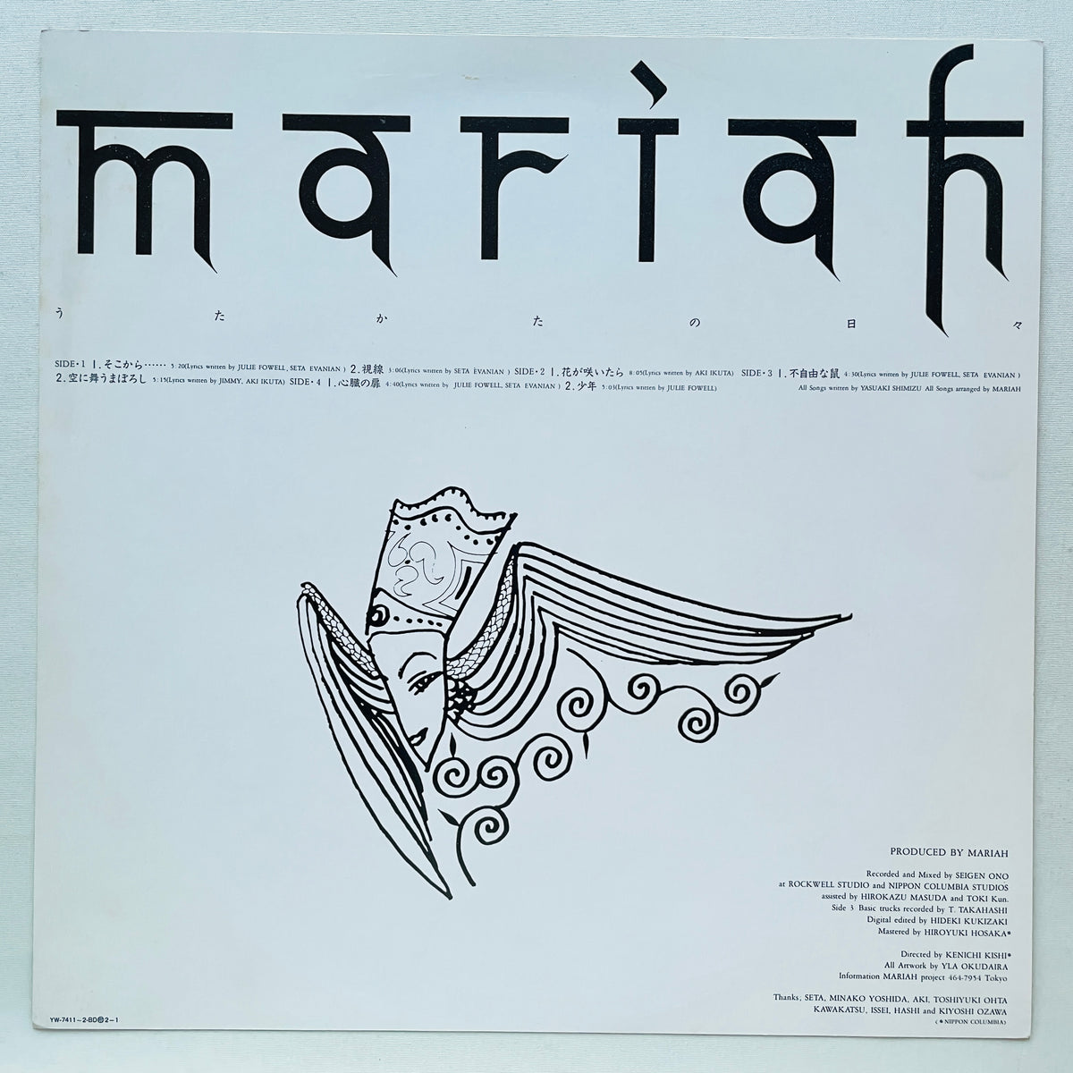 Mariah - Utakata no Hibi (Original)