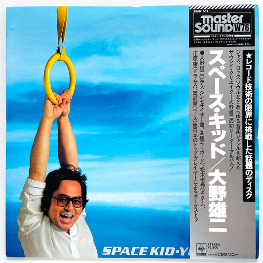 Yuji Ohno – Space Kid (Original) - Portal Records