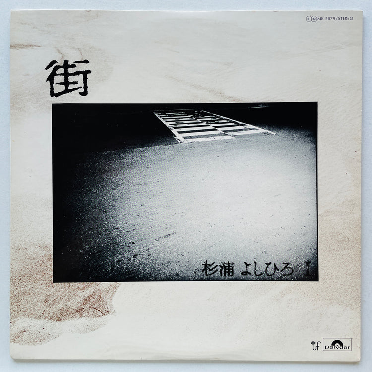 Yoshihiro Sugiura - Machi (Original)