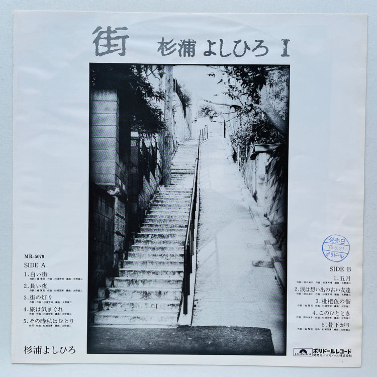 Yoshihiro Sugiura - Machi (Original)