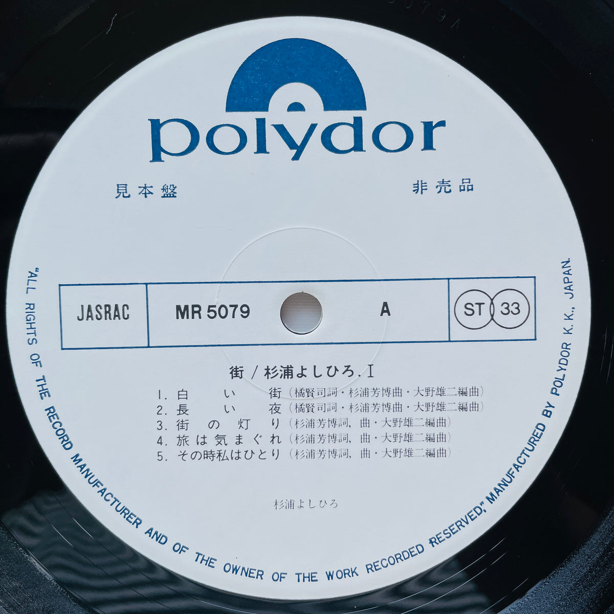 Yoshihiro Sugiura - Machi (Original)