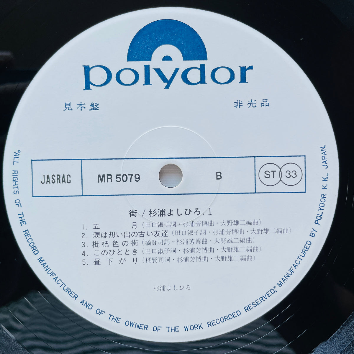 Yoshihiro Sugiura - Machi (Original)