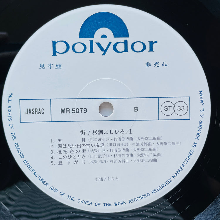 Yoshihiro Sugiura - Machi (Original)