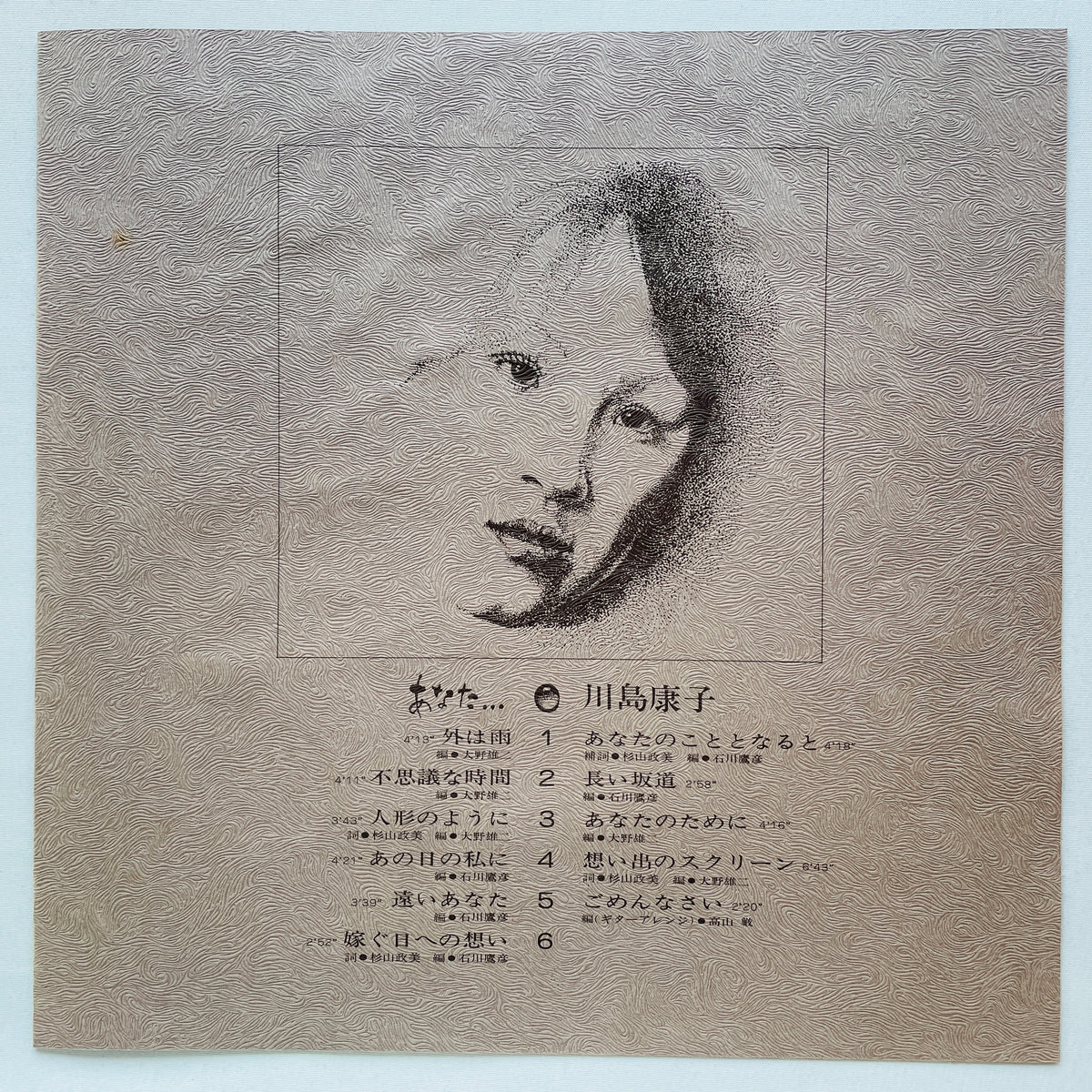 Yasuko Kawashima - Anata (Original)