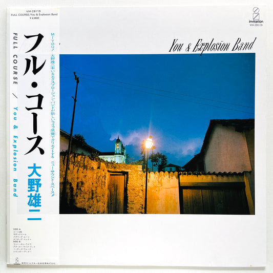 You & Explosion Band - Full Course (Original) - Portal Records