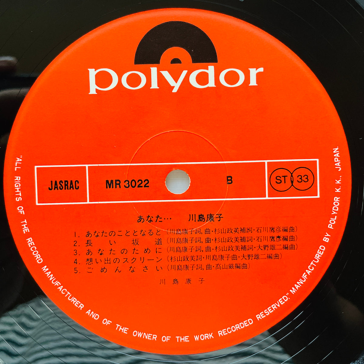 Yasuko Kawashima - Anata (Original)