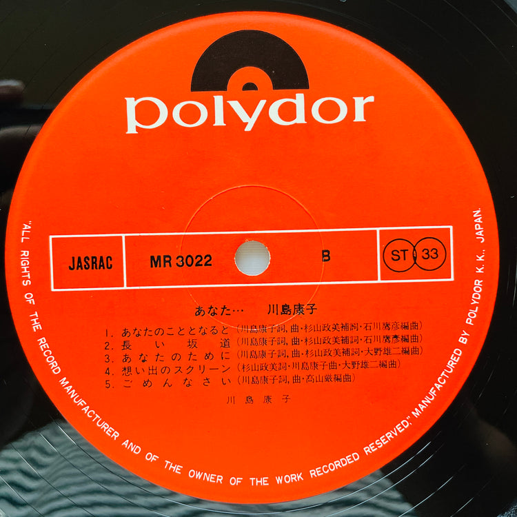 Yasuko Kawashima - Anata (Original)