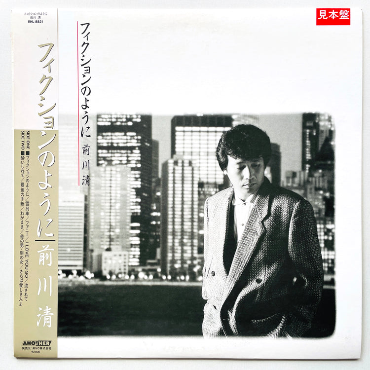 Kiyoshi Maekawa - Fiction no Youni (Original, Promo) - Portal Records