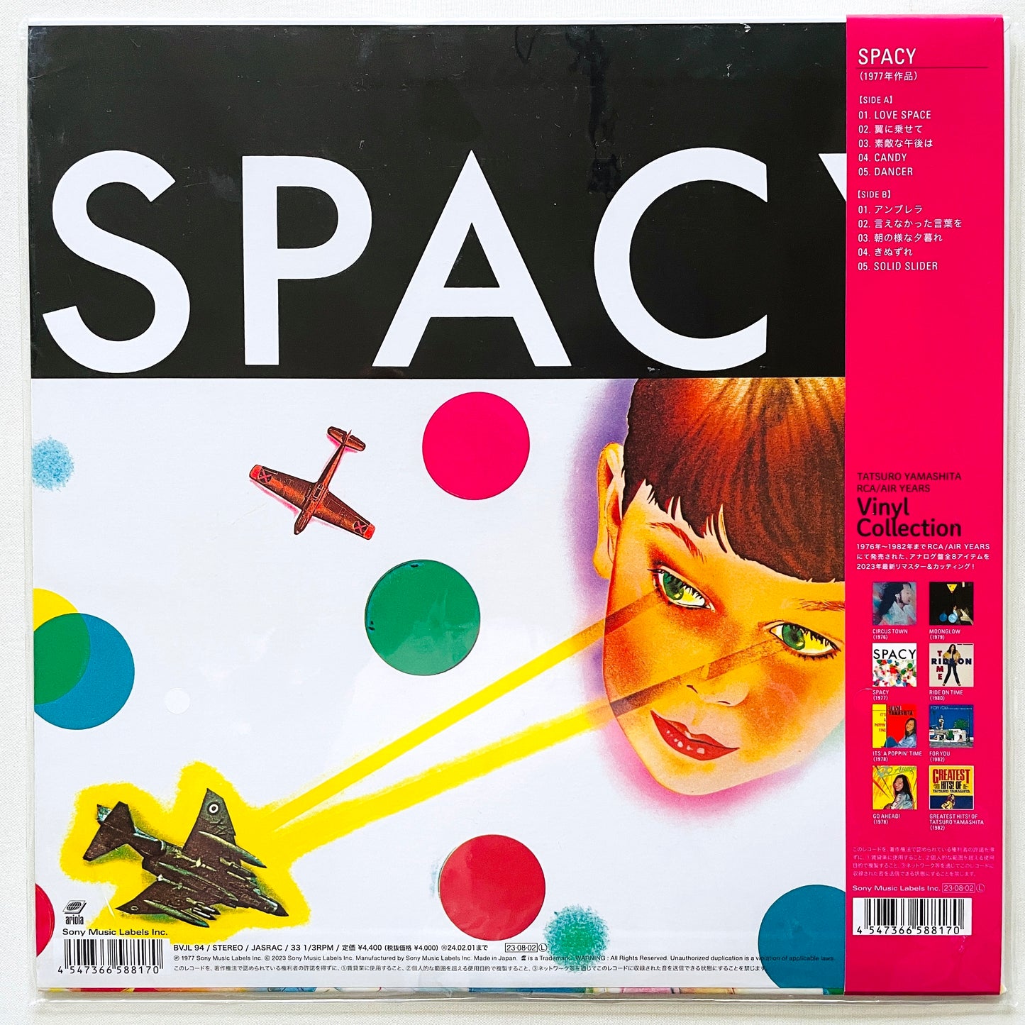 Tatsuro Yamashita - Spacy (2023 Reissue)