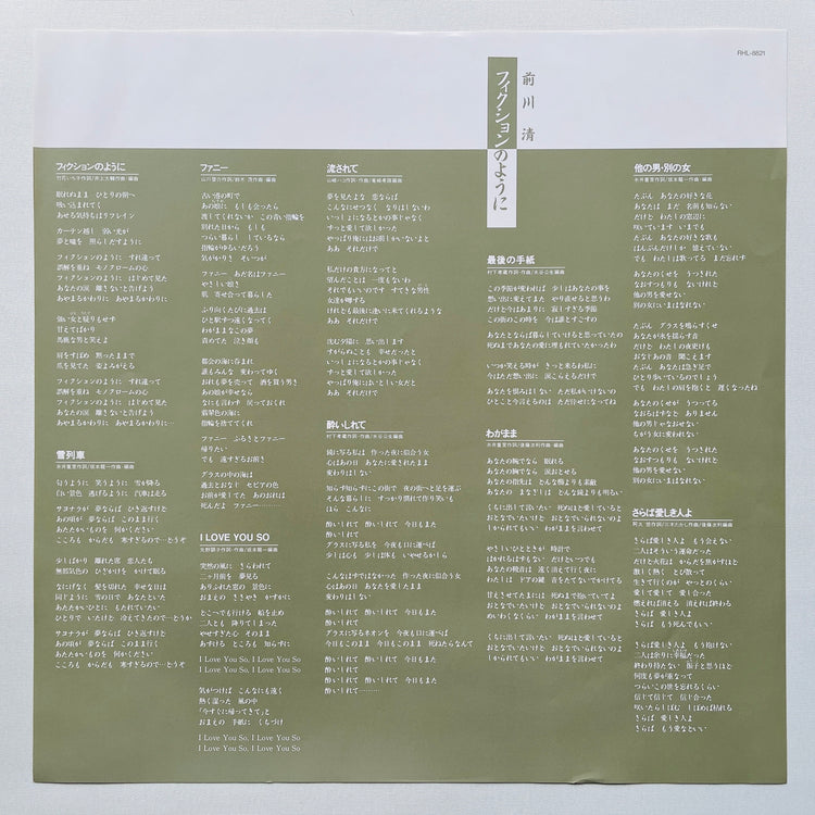 Kiyoshi Maekawa - Fiction no Youni (Original, Promo) - Portal Records