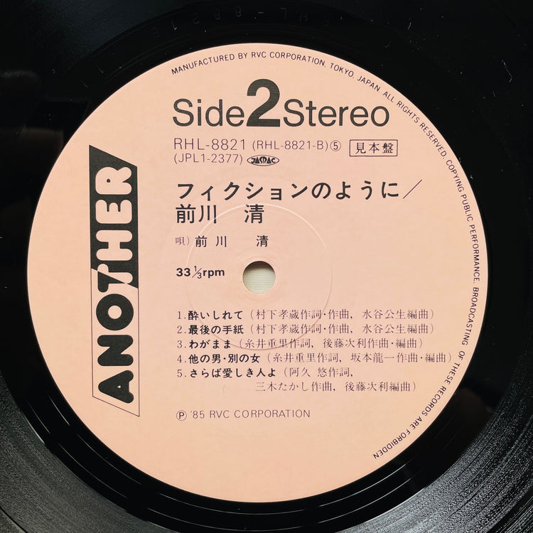 Kiyoshi Maekawa - Fiction no Youni (Original, Promo) - Portal Records