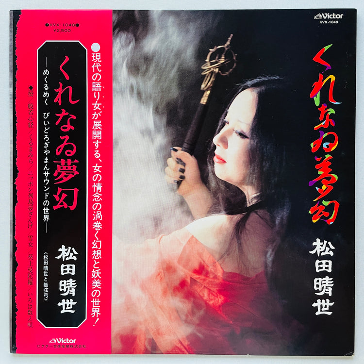 Haruyo Matsuda - Kurenai Mugen (Original)