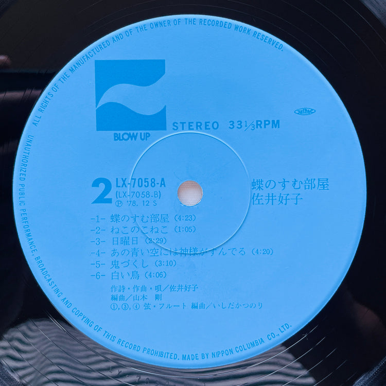 Yoshiko Sai - Chou no Sumu Heya (Original)