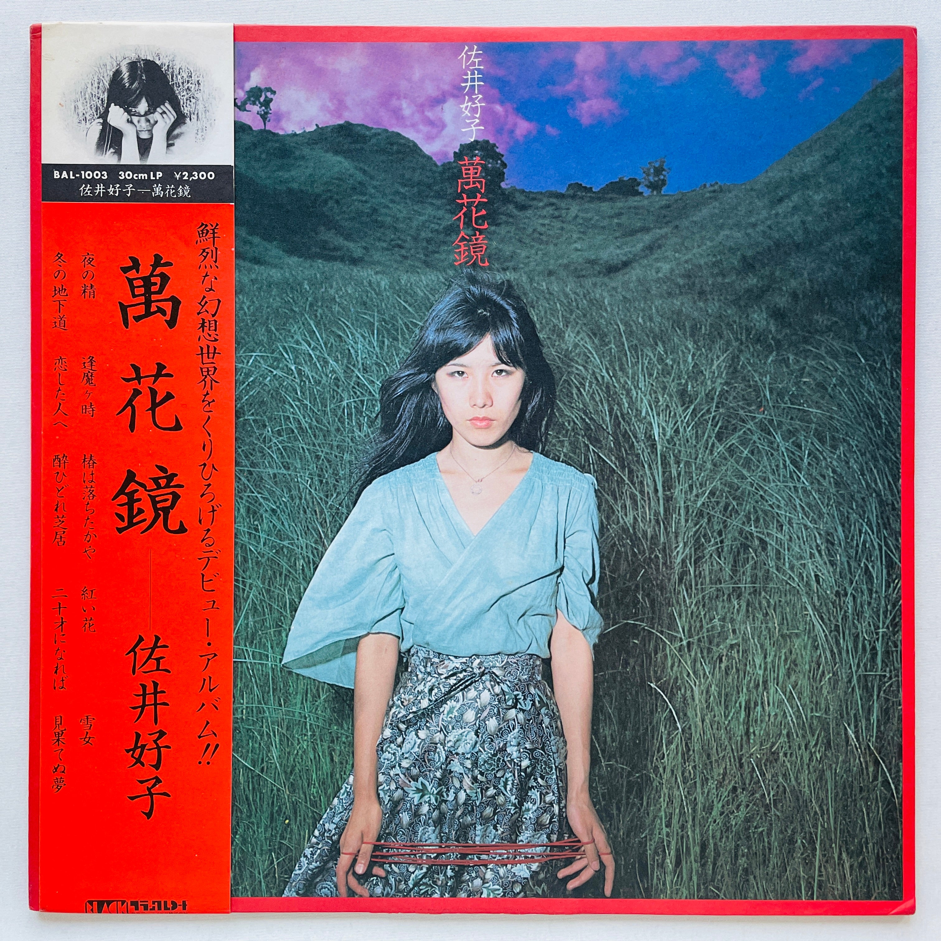 Japanese Rock / Pops – Portal Records
