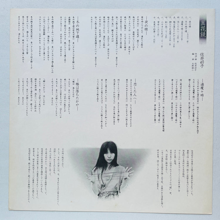 Yoshiko Sai - Mangekyo (Original)