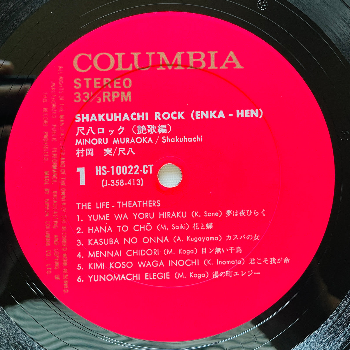 Minoru Muraoka - Shakuhachi Rock Enka (Original)