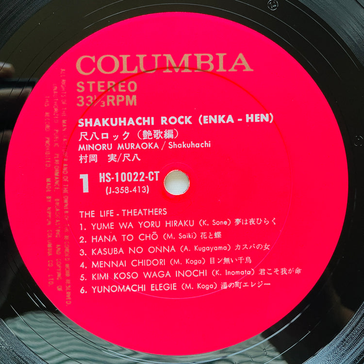 Minoru Muraoka - Shakuhachi Rock Enka (Original)