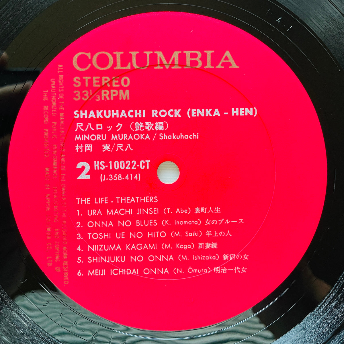Minoru Muraoka - Shakuhachi Rock Enka (Original)