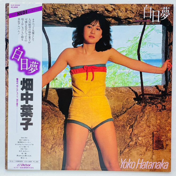 Yoko Hatanaka - Hakujitsumu (Original)