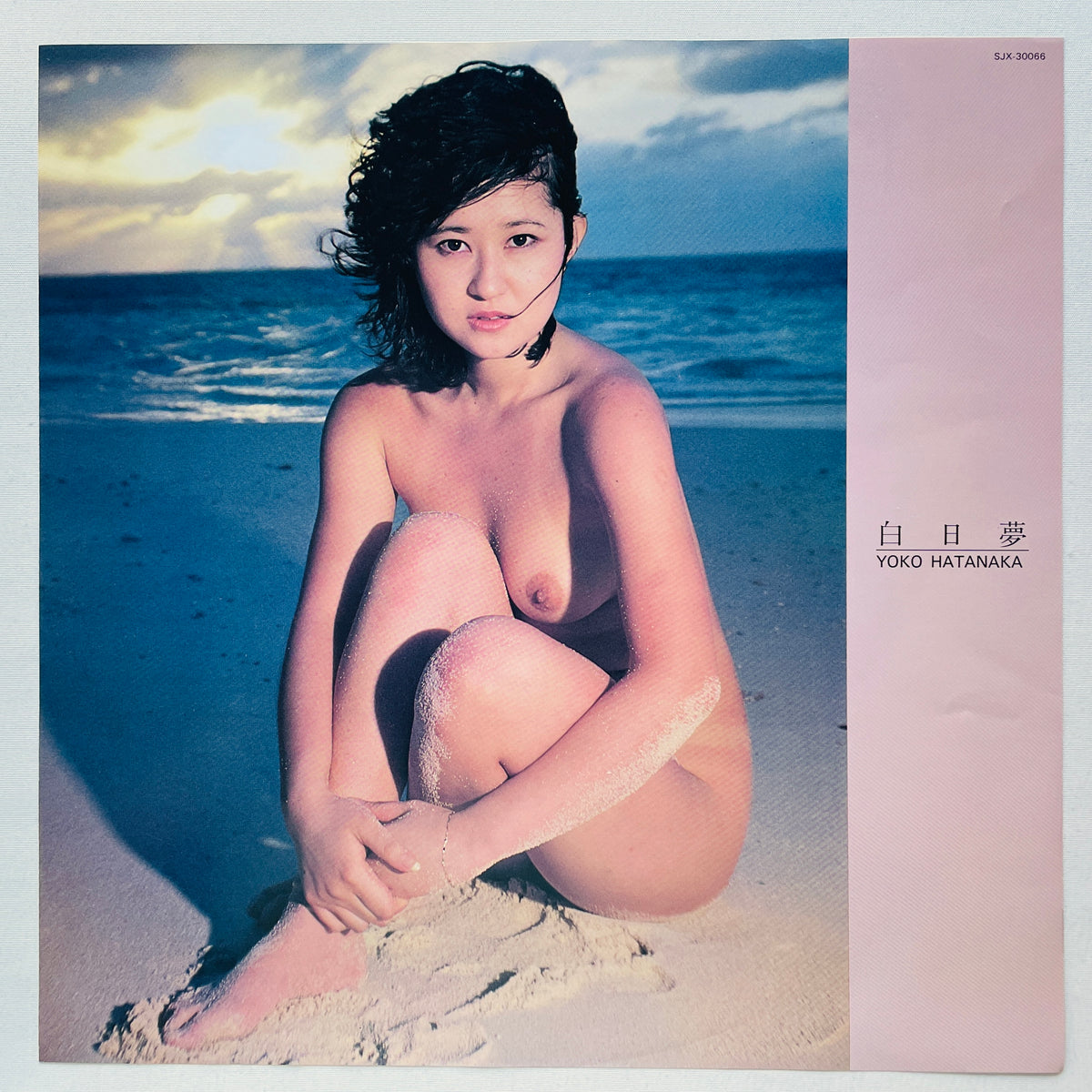 Yoko Hatanaka - Hakujitsumu (Original)
