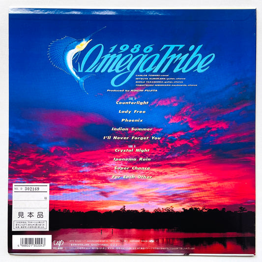 1986 Omega Tribe - Crystal Night (Original, Promo)