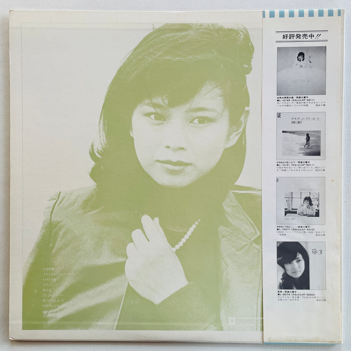 Mieko Nishijima - Silhouette (Original)