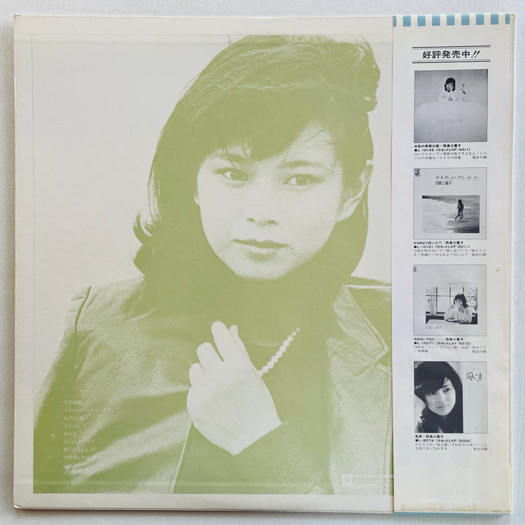 Mieko Nishijima - Silhouette (Original)