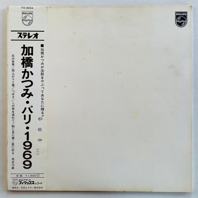 Katsumi Kahashi - Paris 1969 (Original)