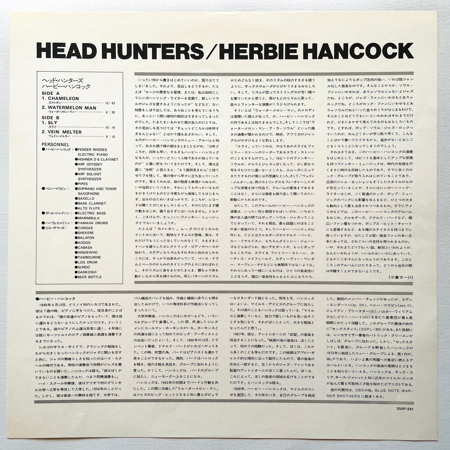 Herbie Hancock – Head Hunters (Japanese Press)