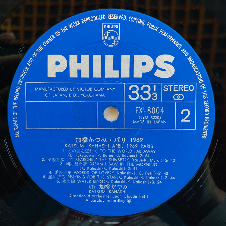 Katsumi Kahashi - Paris 1969 (Original)