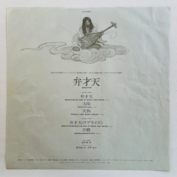 Osamu Kitajima - Benzaiten (Original)