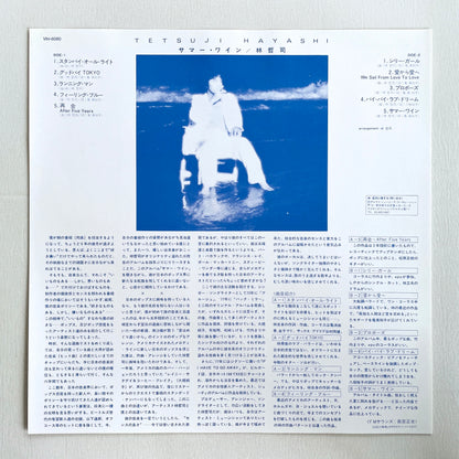 Tetsuji Hayashi - Summer Wine (2nd Pressing)