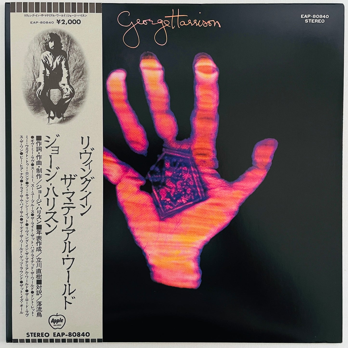 George Harrison – Living In The Material World