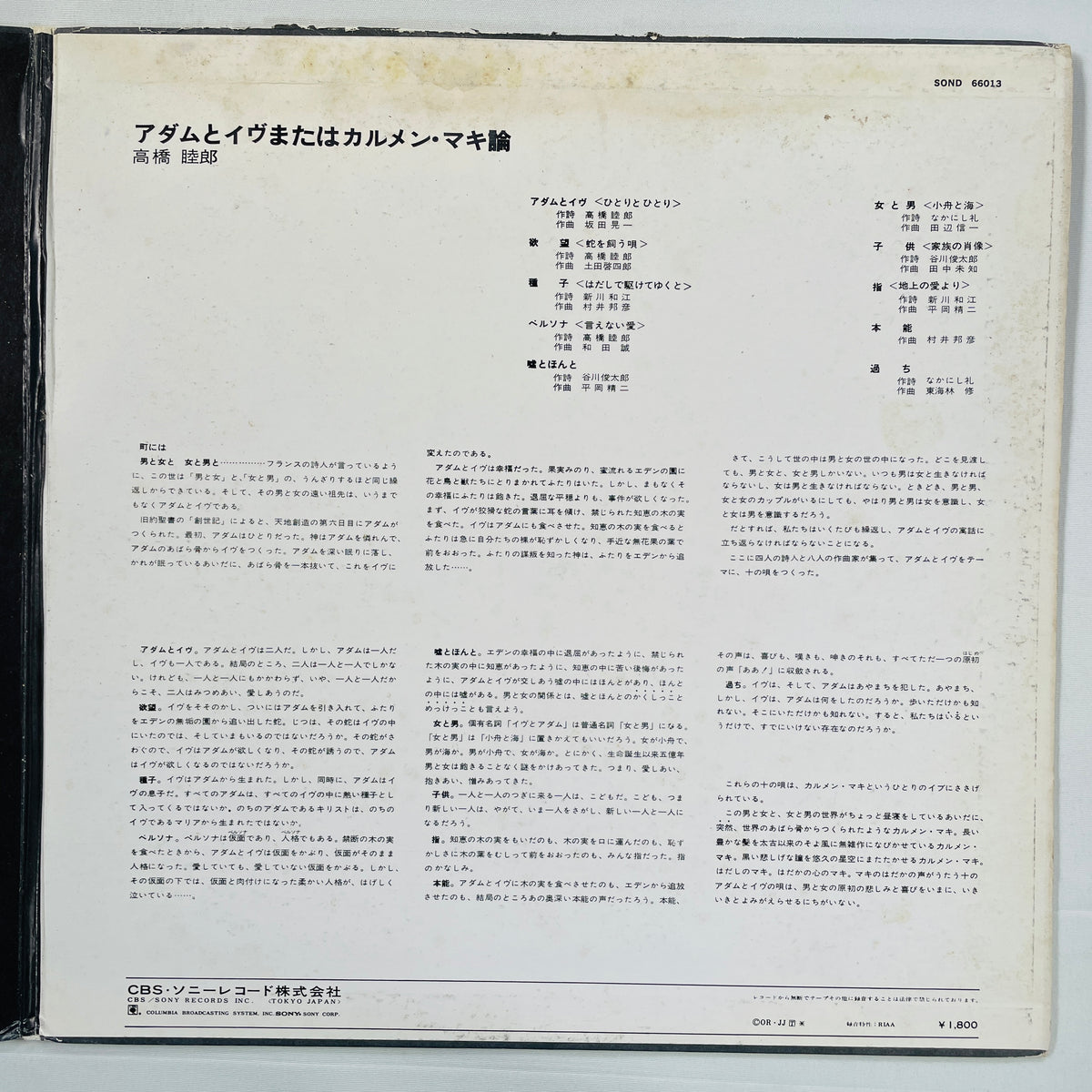 Carmen Maki – Adam And Eve (Original)